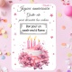 Carte à gratter Joyeux anniversaire personnalisable au texte de votre choix