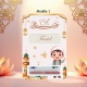 Carte cadeau Aïd Moubarak personnalisée – Porte-billet Eidiya avec prénom