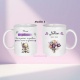 Mug nounou, auxiliaire de crèche  ou AESH – Cadeau personnalisé crèche, nounou et accompagnant scolaire
