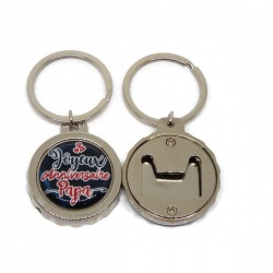 Porte clés décapsuleur "Joyeux anniversaire papa"